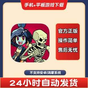 RPG手游下载更新苹果平板游戏 Fighting 骷髅女孩 Skullgirls