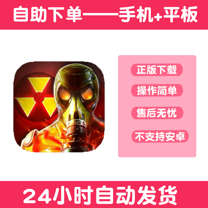 辐射之城radiation city 手游下载更新苹果支持平板游戏