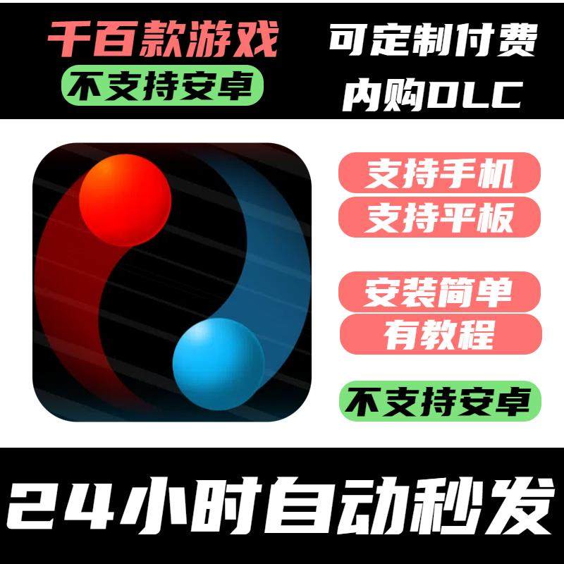 手-游 二重奏_Duet Game【完整版】