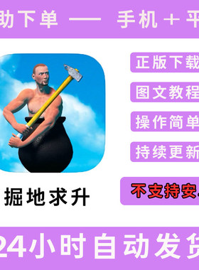 绝地求生版手游平板版游戏getting over lt坐在罐子里的人