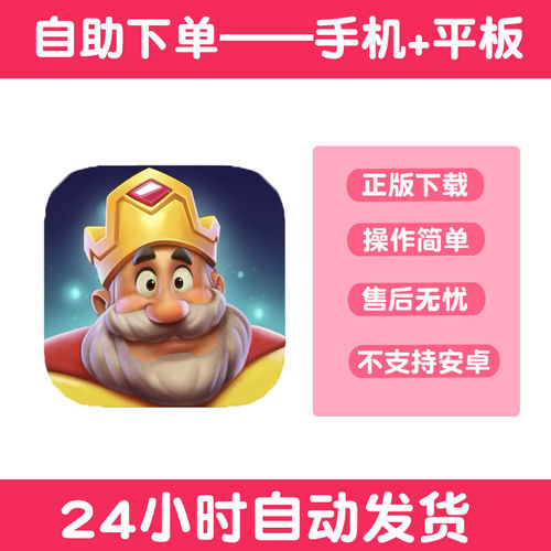 皇家比赛Royal Match手游下载更新苹果支持平板游戏