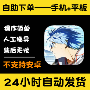 篮球 手游平板版 Street 版 游戏 Rivals 黑子