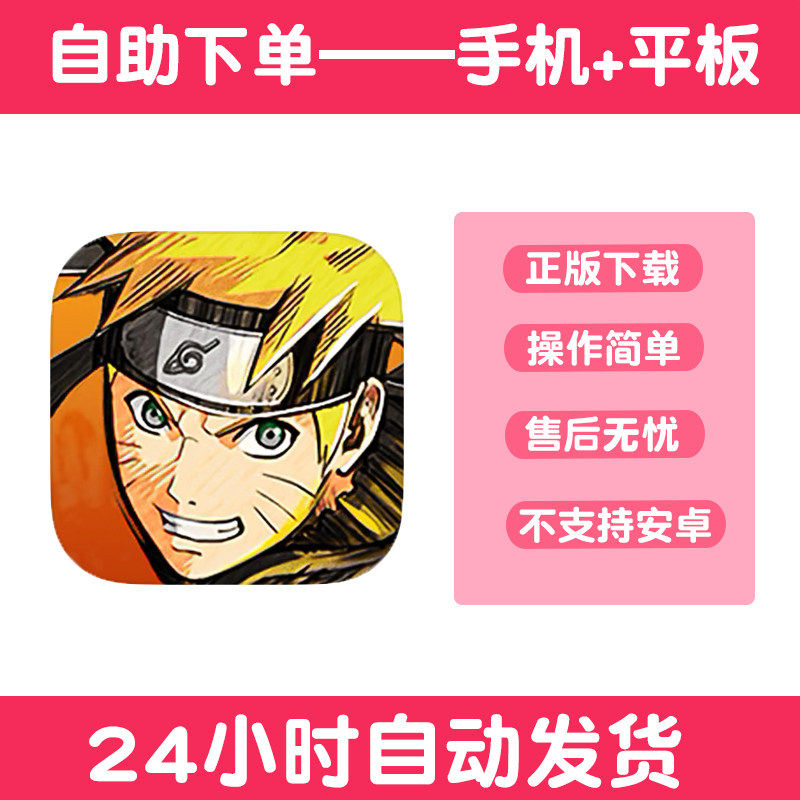 火影忍者究极风暴NARUTO手游下载更新苹果支持平板游戏