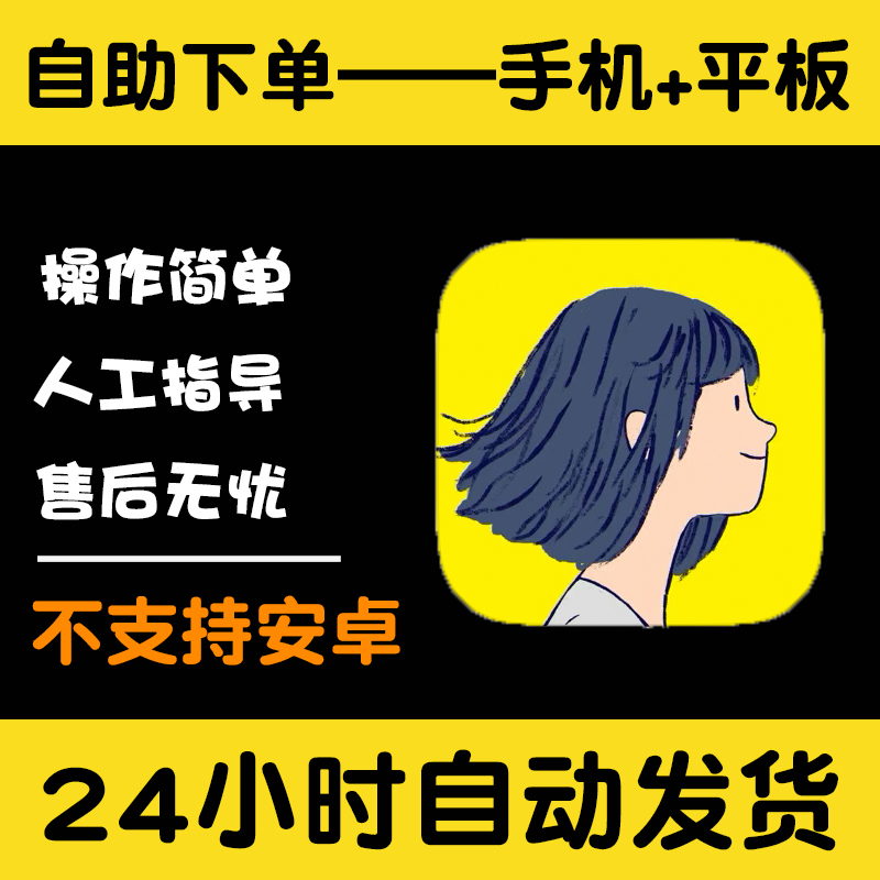 弗洛伦斯 Florence 版手游平板版游戏