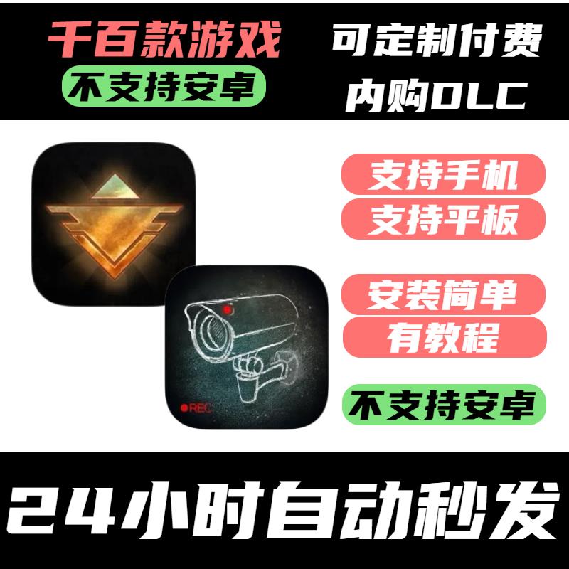 手-游 Beholder 旁观者 1 2系列