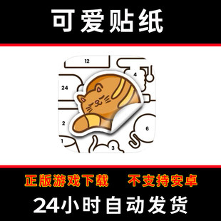 Book 手游平板版 Color Number版 游戏 可爱贴纸Sticker