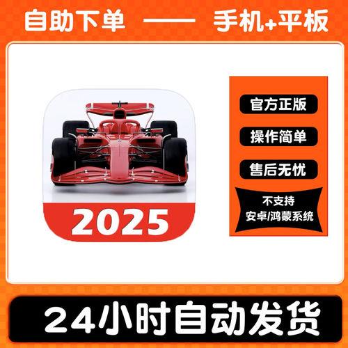 F1方程式赛车Monoposto 手游下载更新苹果支持平板游戏