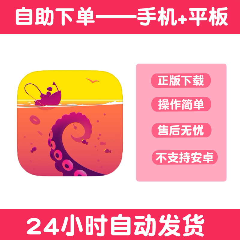 creatures of the deep 深海垂钓手游下载更新苹果平板游戏