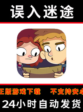 迷失乐园lost in play 版手游平板版游戏误入迷途中文完整版