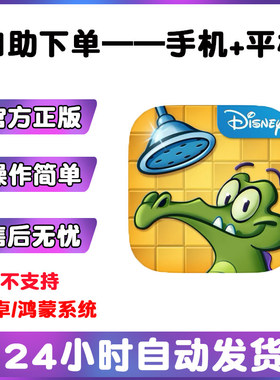 鳄鱼小顽皮爱洗澡1+2手游下载苹果平板游戏wheres my water