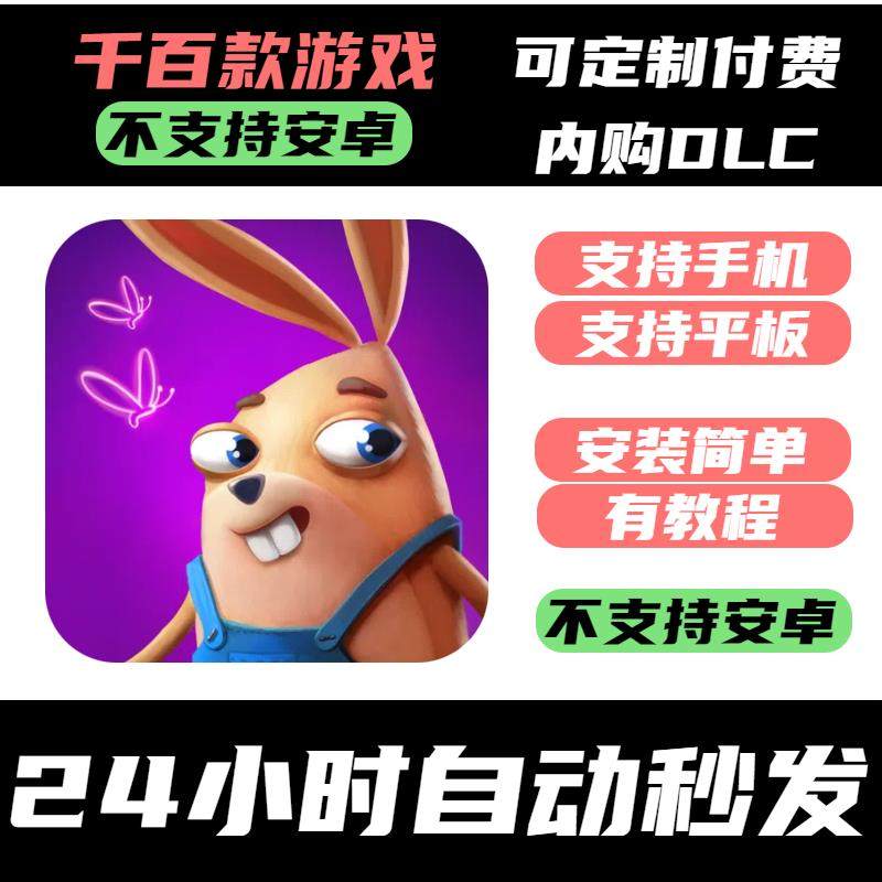 手-游 我的兔子兄弟【完整版】_My Brother Rabbit 我的兔子哥哥