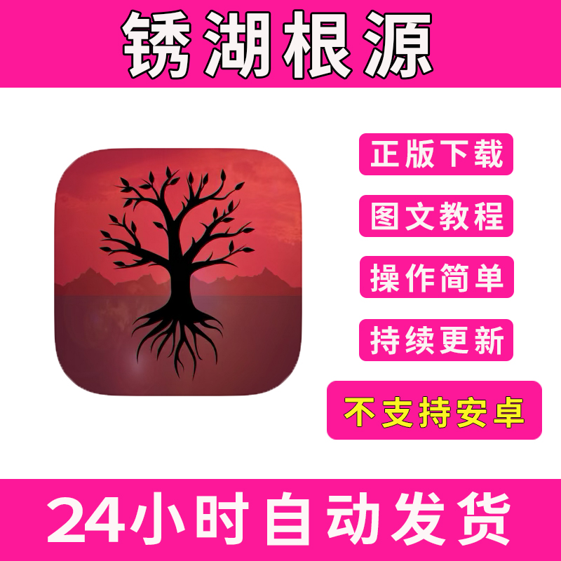 锈湖根源Rusty Lake: Roots手游下载更新苹果支持平板游戏