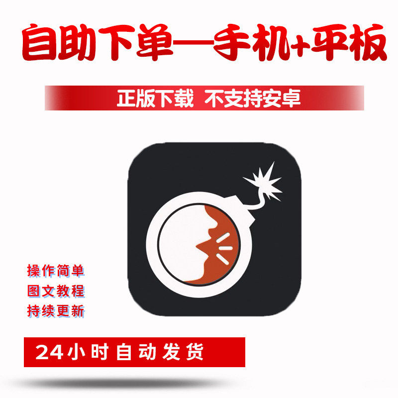 保持通话不会爆炸Keep Talking Nobody Explodes手游平板游戏