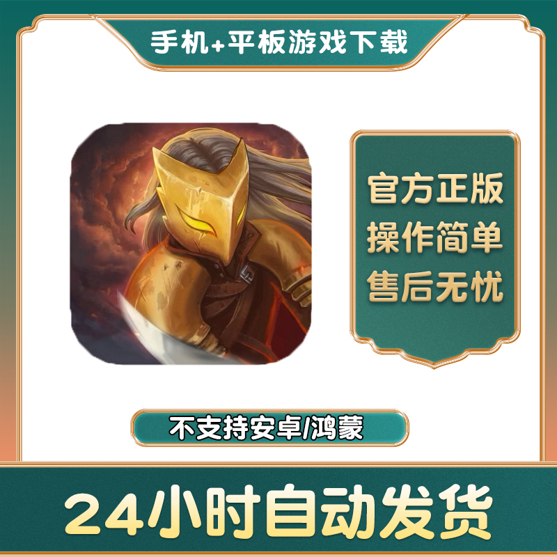 Slay the Spire 杀戮尖塔 手游下载更新苹果支持平板游戏