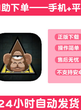 不要喂食猴子 Do Not Feed the Monkeys版手游平板版游戏