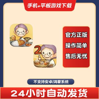 奶奶食堂合集众多回忆的食堂故事 手游下载更新苹果平板游戏