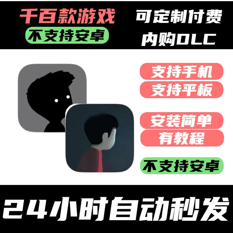 手-游 囚禁_Playdead's INSIDE【完整版】 LIMBO 地狱边境