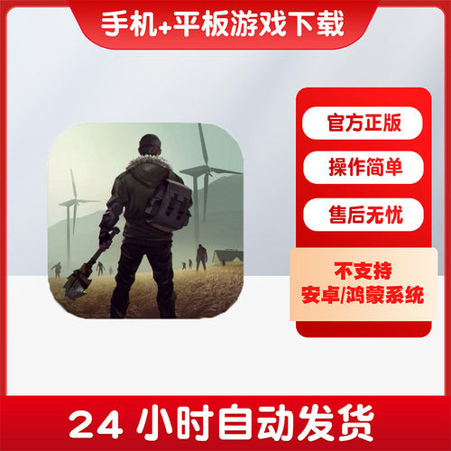 地球末日生存Last Day on Earth: Survival版手游平板版游戏