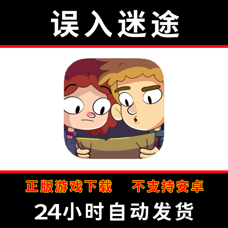 迷失乐园lost in play 版手游平板版游戏误入迷途中文完整版