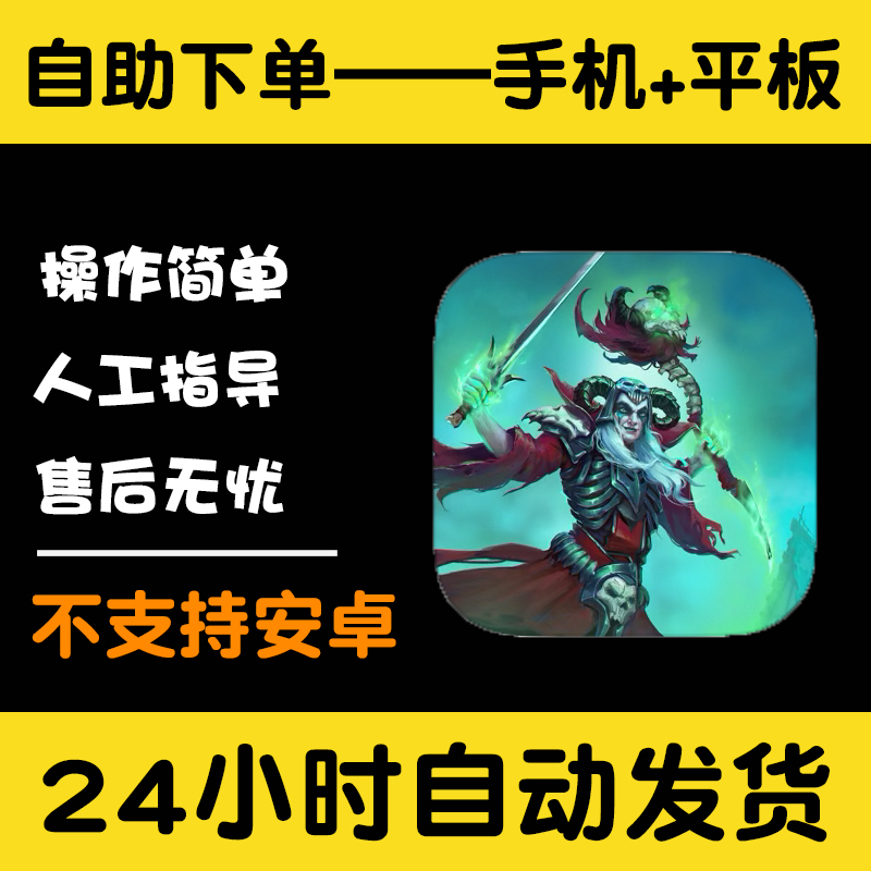 亡灵军团Undead Horde  版手游平板版游戏