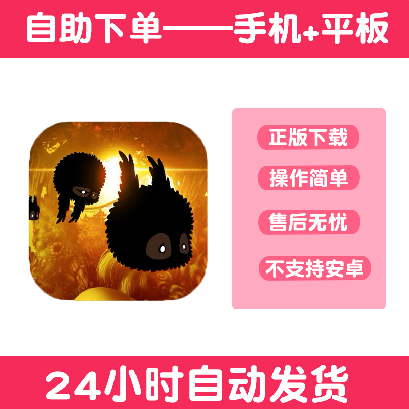 迷失之地BADLAND手游下载更新苹果支持平板游戏