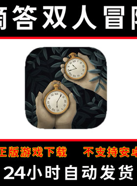 滴答滴答双人冒险tick tock:A tale for two版手游平板版游戏