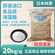 包邮 日本林原海藻糖海藻糖烘焙食品级保湿 剂牛轧糖蛋糕专用20kg