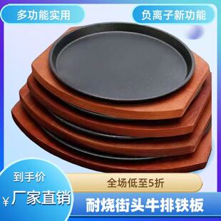 餐厅铁板烧铁板西餐牛排盘圆形铁板烧盘烧烤盘铁板烧烤盘商用家用