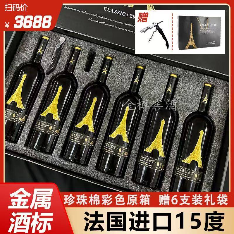 法国原料进口金属标高档红酒礼盒