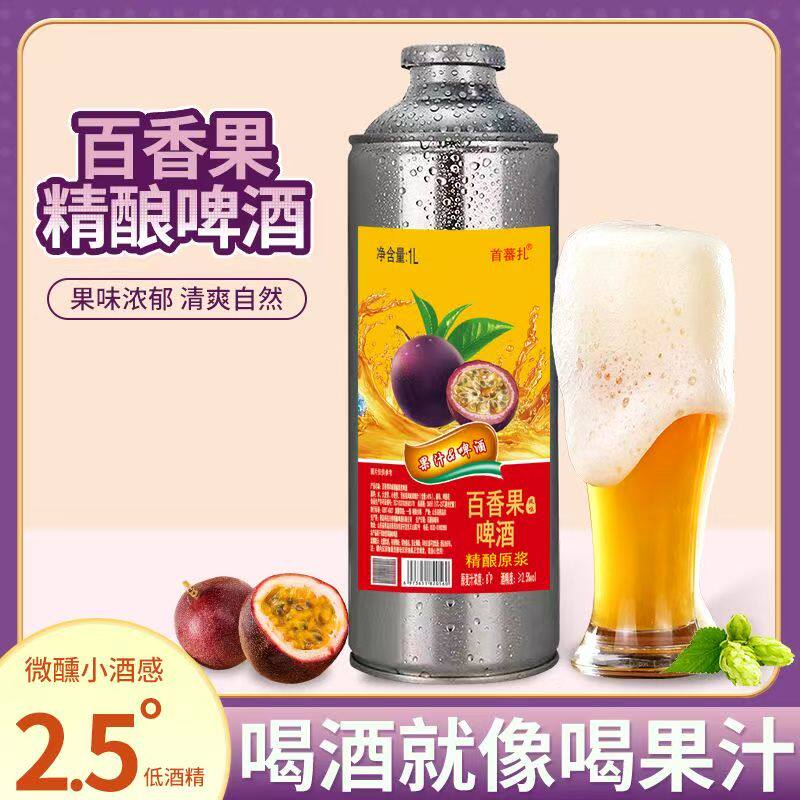 微醺低度14种果味原浆啤酒1升