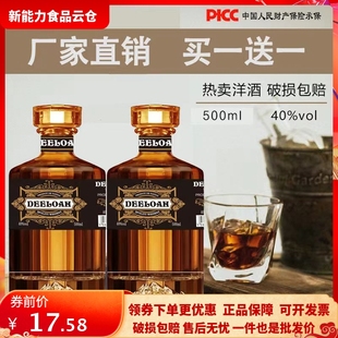 买一送一 原酒进口洋酒xo威士忌白兰地正品 40度500ml高档礼盒装