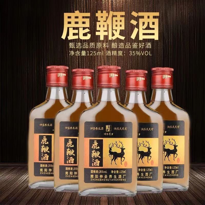 优质鹿鞭酒125ml*12瓶养生酒非滋补药酒整箱包邮