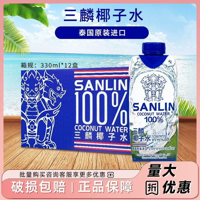 三麟椰子水330ml*12盒整箱