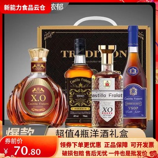 正品洋酒组合进口威士忌XO白兰地鸡尾酒烈酒伏特加香槟40度酒水