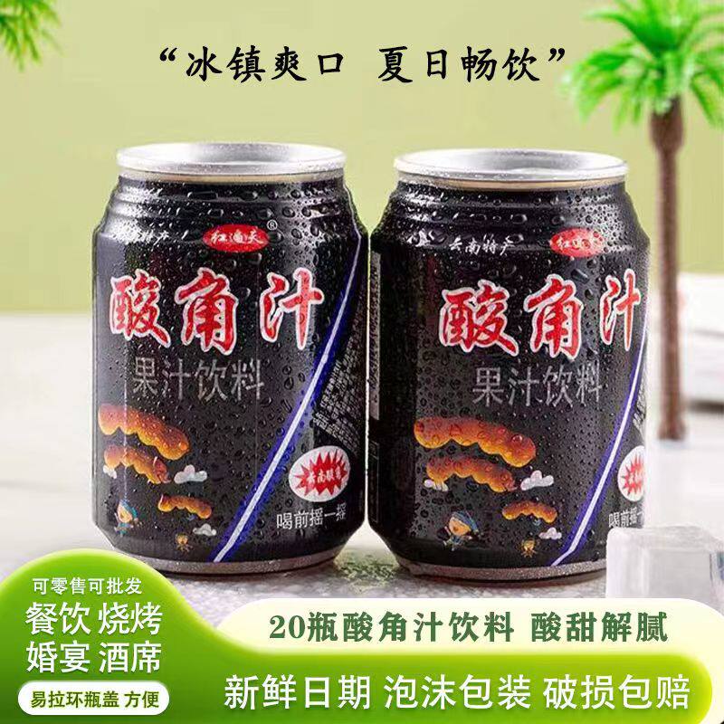 促销云南酸角汁饮料宿舍囤货240ml*10/20易拉罐果汁饮料整箱