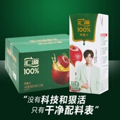 24盒苗条版 汇源果汁纯果汁苹果汁桃混合果汁200ml 12盒