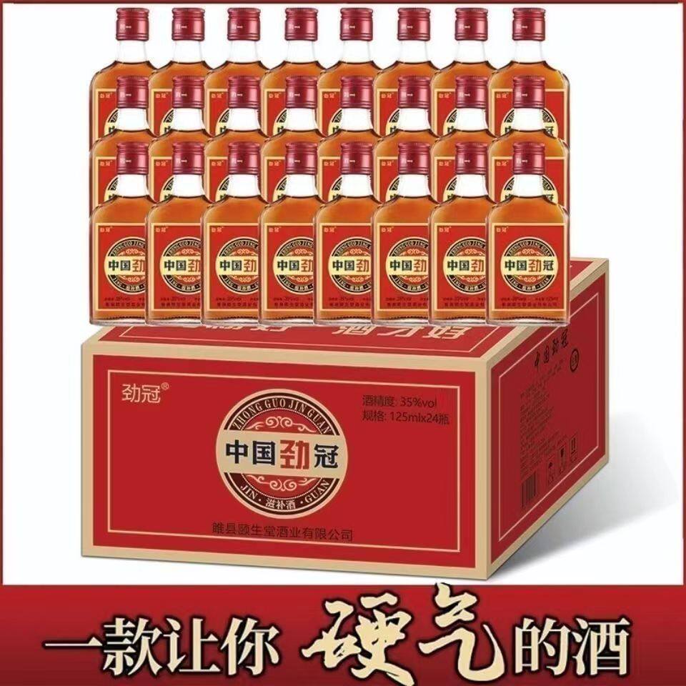 中国劲冠滋补养生酒35度