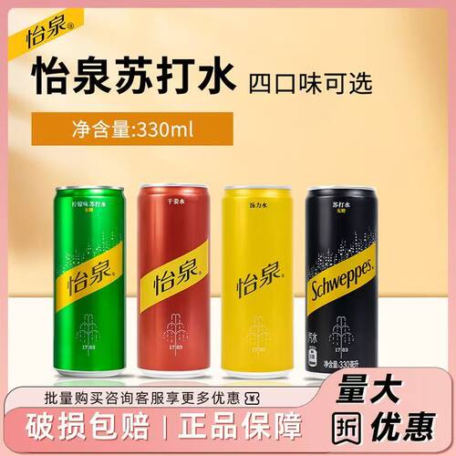 无蔗糖饮料苏打气泡水饮料整箱