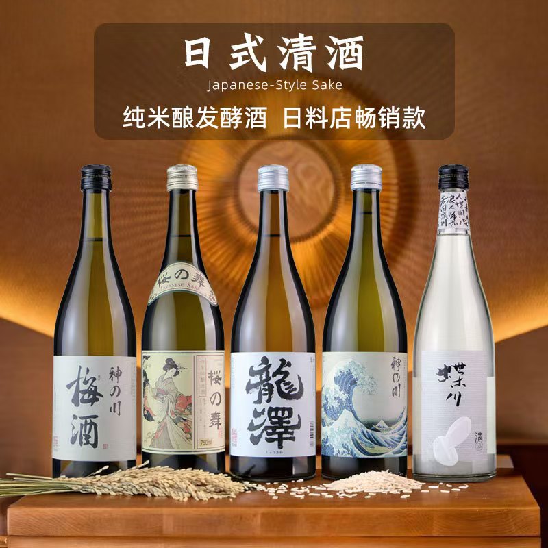 龙泽日式清酒 纯米酿甘口日本料理低度果味洋酒发酵白酒750ml