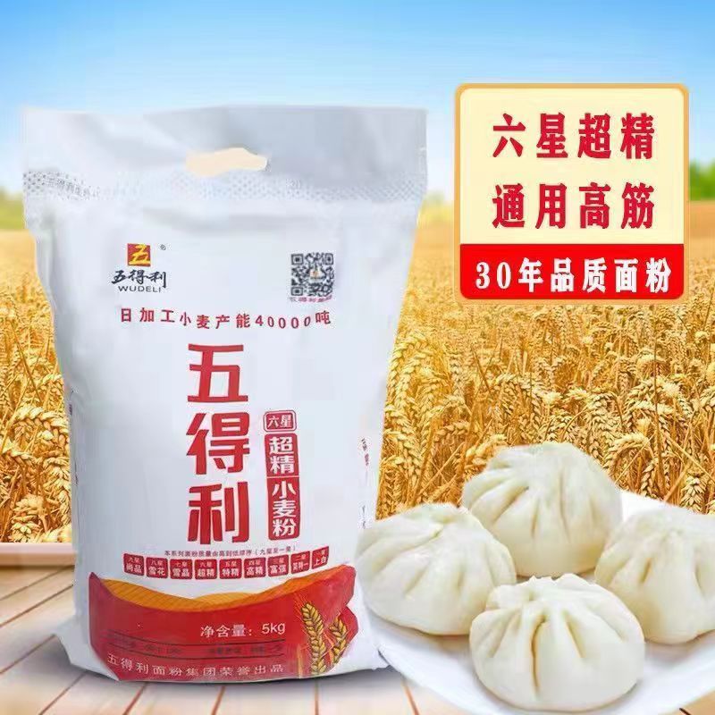 小麦粉包子馒头饺子粉20斤包邮