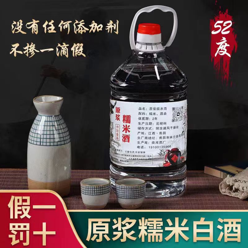正宗52度纯高度米酒泡酒老糯米酒农家自酿散装桶装米酒食酒