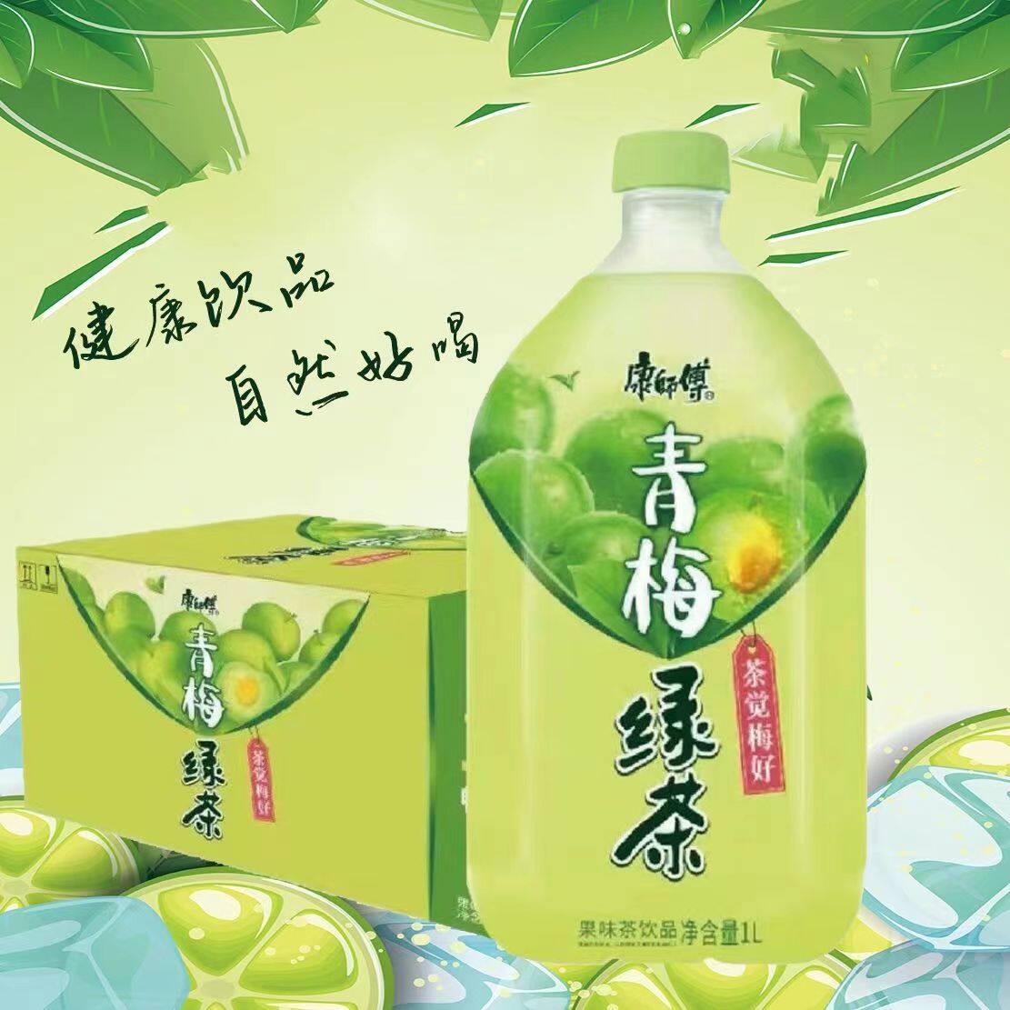 康师傅冰红茶绿茶热带红茶劲凉1L*4蔓越莓芒果小酪果汁果味茶饮料