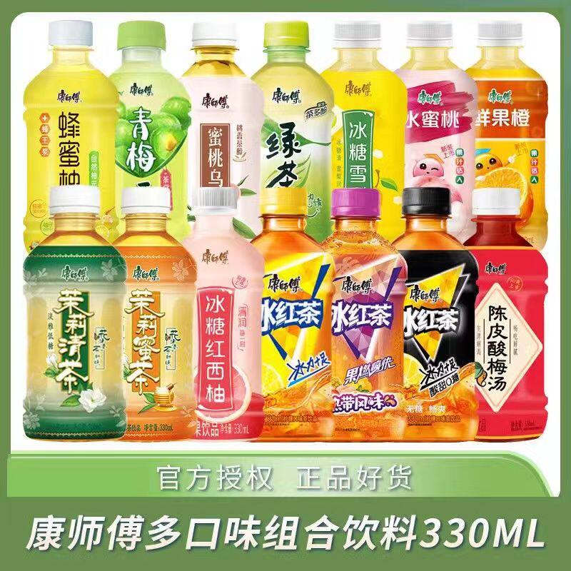 康师傅冰红茶330ml*迷你小瓶装饮料绿茶茉莉清蜜茶组合饮品整箱