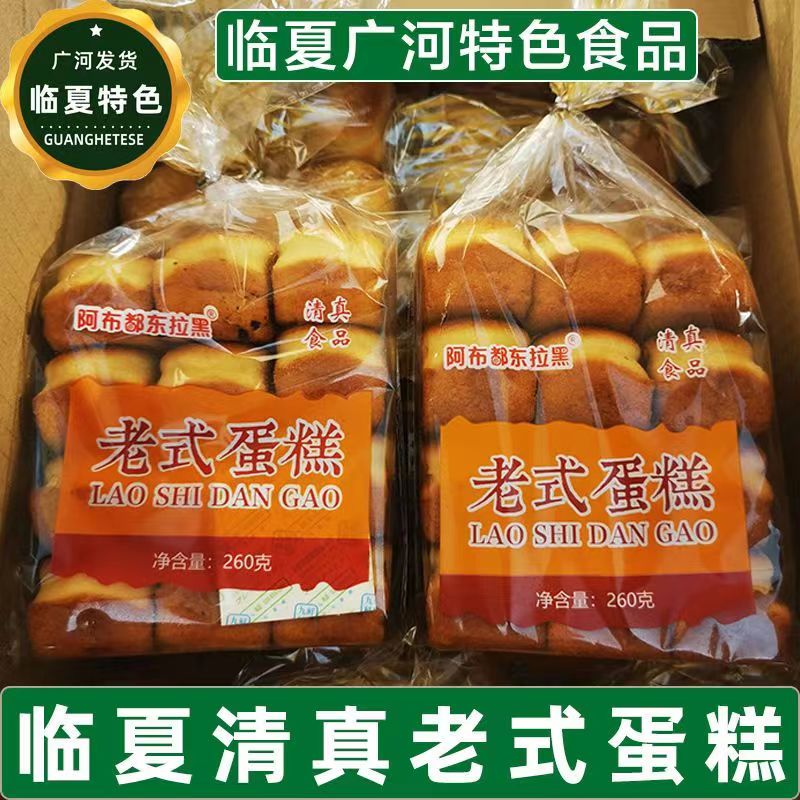 特色小吃食品面包广河发货