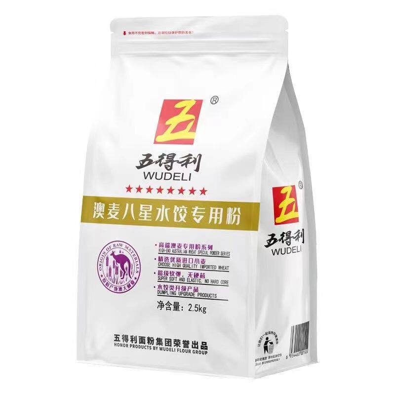 促销五得利高级水饺家里通用专用粉2.5kg面条饼八星高筋面粉