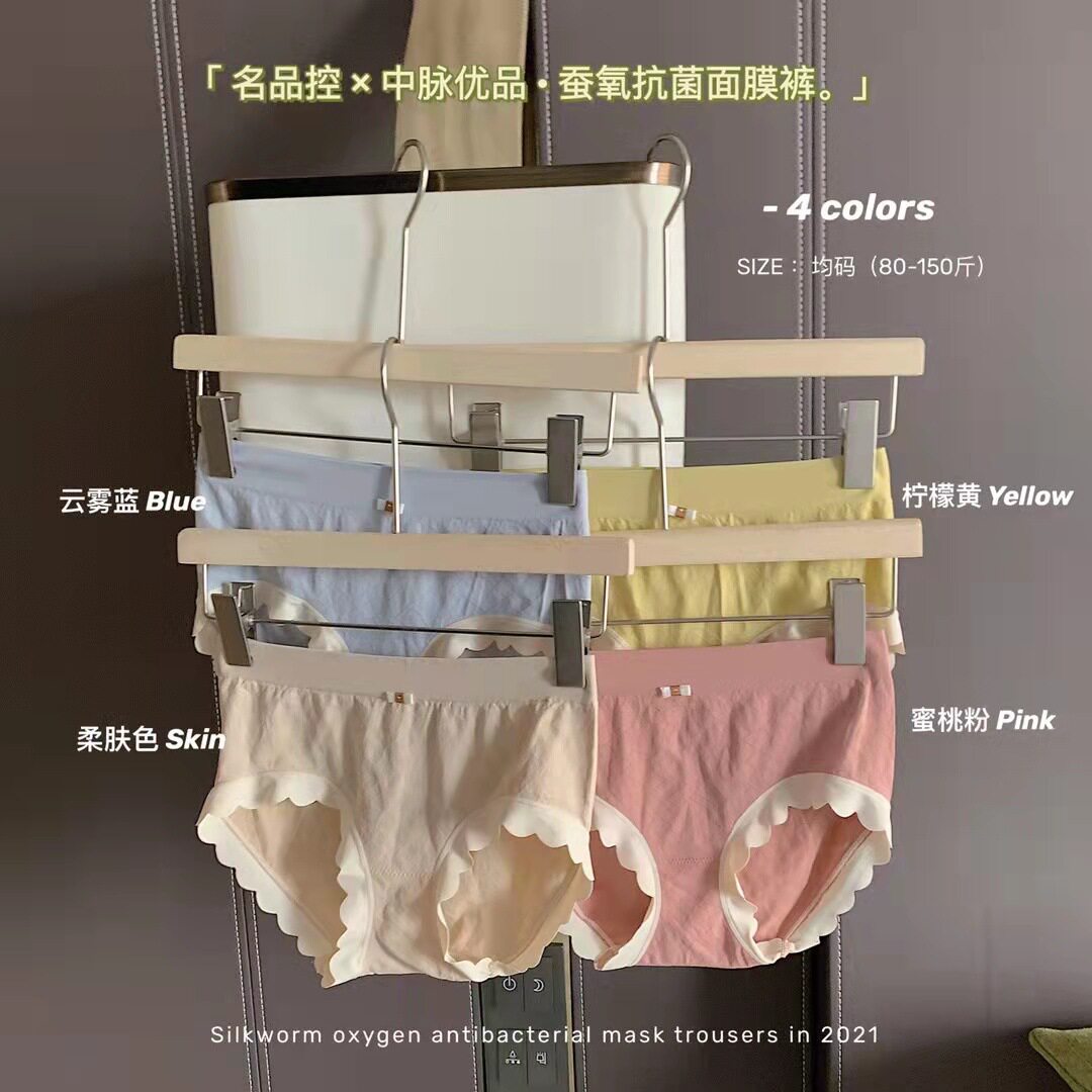 优品蚕养抗菌面膜内裤莫代尔棉中腰提臀包臀舒适三角短裤四条