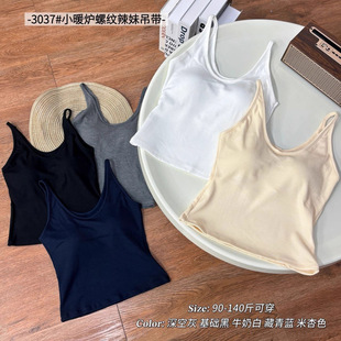秋冬爆款纯色大U领吊带背心带胸垫秋冬磨毛保暖内搭固定杯上衣303
