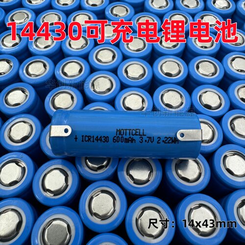 包邮14430充电锂电池3.7V剃须刀PT730 735 720 732 725电动牙刷