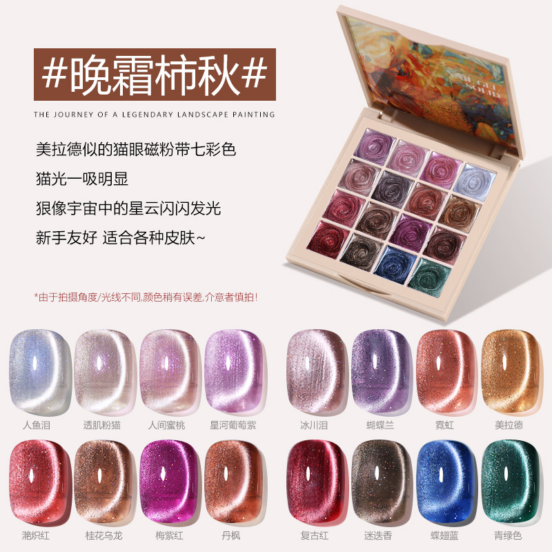 固态甲油胶Blueplace/蓝色地带