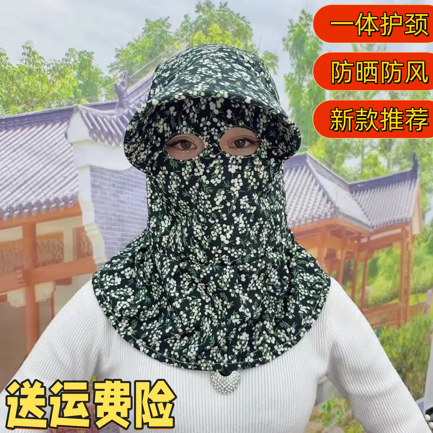 新款户外出行猫眼防晒帽女士遮阳采茶帽防风尘护颈面罩一体太阳帽